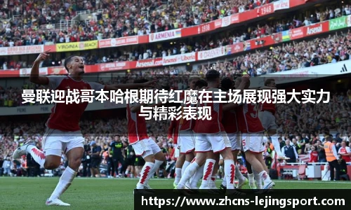 乐竞体育官方网站